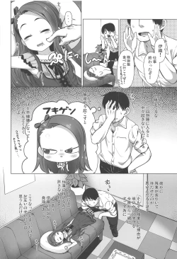 Page 3 of IORIX SLEEPING? IDOL