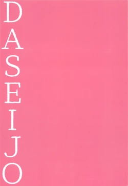 Page 22 of Daseijo