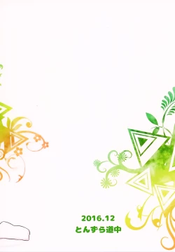 Page 29 of Docchi ga Saki ni Dekiru kana?