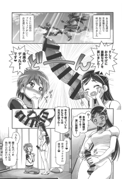 Page 2 of Futari wa PuniCure