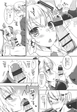 Page 12 of Chiisana Koi no Melody