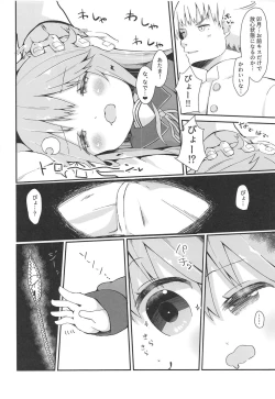 Page 7 of Koisuru Uzuki 2