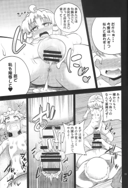 Page 14 of Nikuyokugami Gyoushin