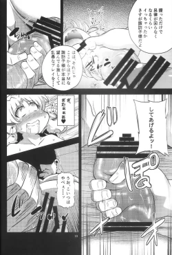 Page 9 of Nikuyokugami Gyoushin