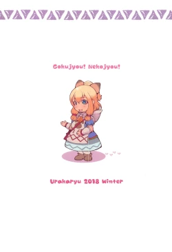 Page 23 of Gokujou! Nekojou!