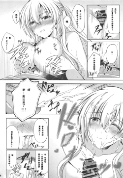 Page 10 of Konya wa Zutto Issho ni