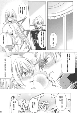 Page 20 of Konya wa Zutto Issho ni