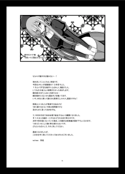 Page 65 of Melon ga Chou Shindou! R13