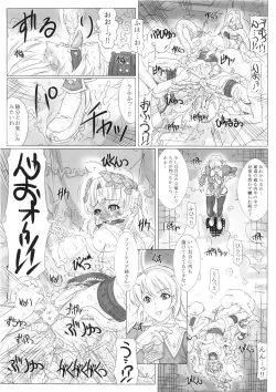 Page 7 of JUNK Dain no Miko San