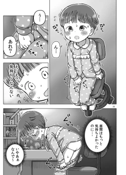 Page 22 of Muchi na Ko ga Kimochi Ii Koto Oshierarete Onanie-ma ni Nacchau Manga