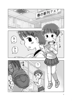 Page 4 of Muchi na Ko ga Kimochi Ii Koto Oshierarete Onanie-ma ni Nacchau Manga