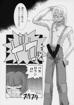 Page 17 of Singles+1