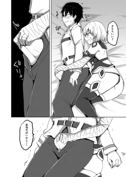 Page 15 of Chaldea Trap!