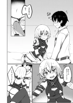 Page 17 of Chaldea Trap!