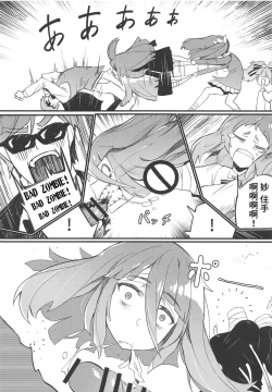 Page 11 of Densetsu no Hon