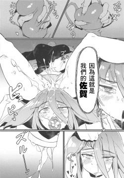 Page 21 of Densetsu no Hon