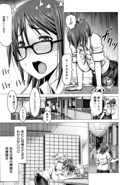 Page 211 of Chinpo ni Katenai Onna-tachi