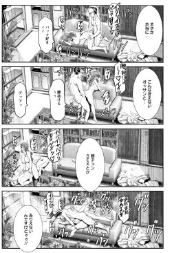 Page 91 of Chinpo ni Katenai Onna-tachi