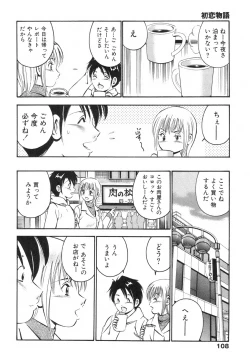 Page 112 of Hatsukoi Monogatari