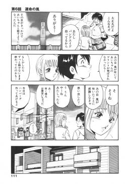 Page 115 of Hatsukoi Monogatari