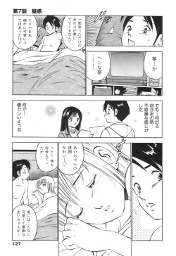 Page 131 of Hatsukoi Monogatari