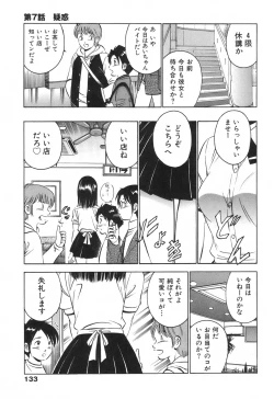 Page 137 of Hatsukoi Monogatari