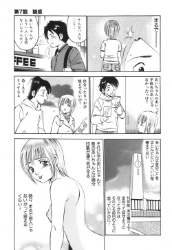 Page 141 of Hatsukoi Monogatari