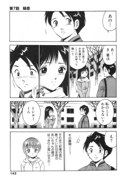 Page 147 of Hatsukoi Monogatari