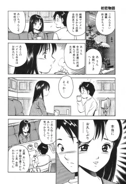 Page 152 of Hatsukoi Monogatari