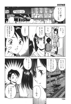 Page 158 of Hatsukoi Monogatari