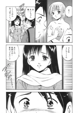 Page 159 of Hatsukoi Monogatari