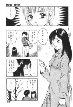Page 183 of Hatsukoi Monogatari