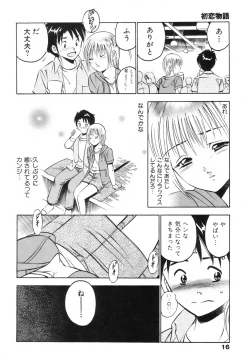 Page 20 of Hatsukoi Monogatari