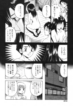Page 218 of Hatsukoi Monogatari
