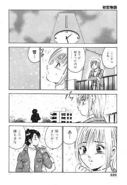 Page 224 of Hatsukoi Monogatari