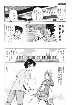 Page 32 of Hatsukoi Monogatari