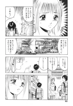 Page 66 of Hatsukoi Monogatari