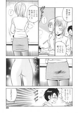 Page 93 of Hatsukoi Monogatari