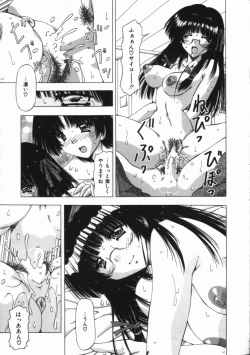 Page 111 of Binyuu Mania