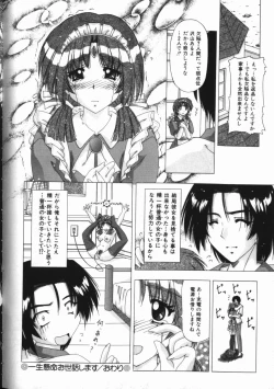 Page 146 of Binyuu Mania