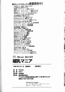 Page 166 of Binyuu Mania