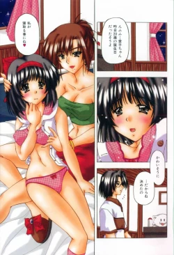 Page 5 of Binyuu Mania