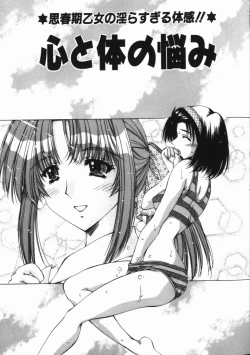 Page 67 of Binyuu Mania