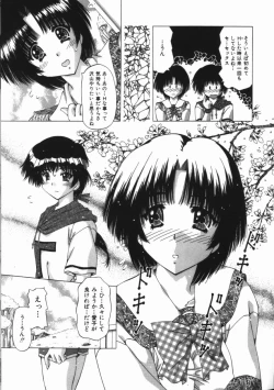 Page 87 of Binyuu Mania