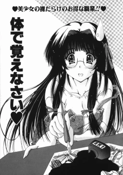 Page 99 of Binyuu Mania