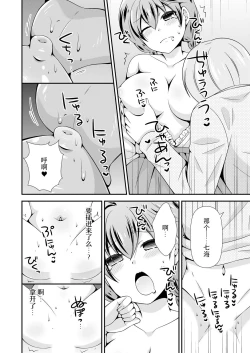 Page 25 of 生徒会長のくせに通販でオトナのオモチャ買ってたでしょ ～オモチャのかわりに俺が気持ち良くしてやるよ!～ 1巻