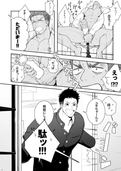 Page 29 of A. A. A. 30 Sugite no Ketsu Jijou