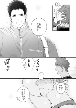 Page 38 of A. A. A. 30 Sugite no Ketsu Jijou