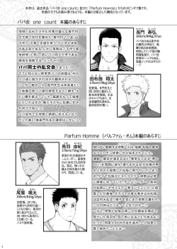 Page 3 of A. A. A. 30 Sugite no Ketsu Jijou