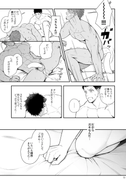 Page 52 of A. A. A. 30 Sugite no Ketsu Jijou